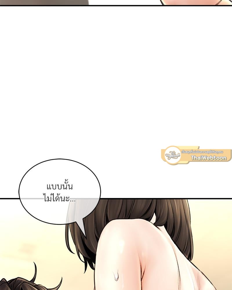Herbal Love Story - หน้า 2