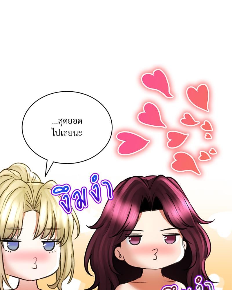 Herbal Love Story - หน้า 111