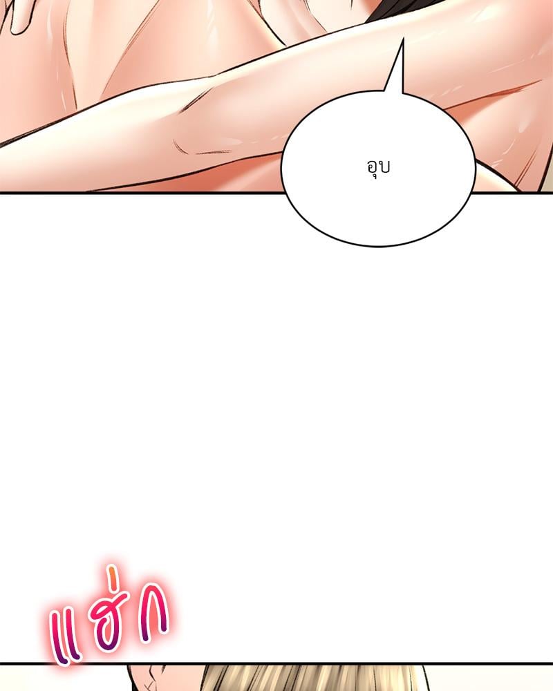 Herbal Love Story - หน้า 2
