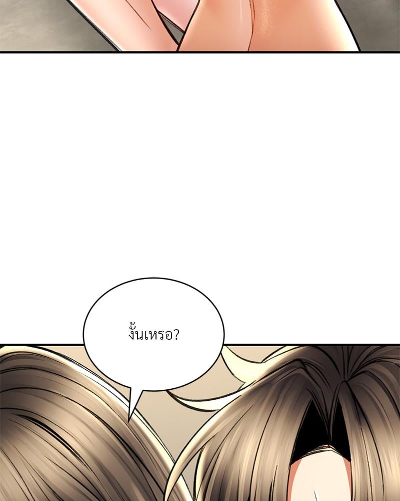 Herbal Love Story - หน้า 20