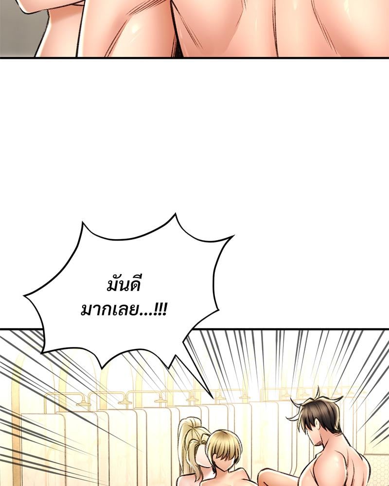 Herbal Love Story - หน้า 21