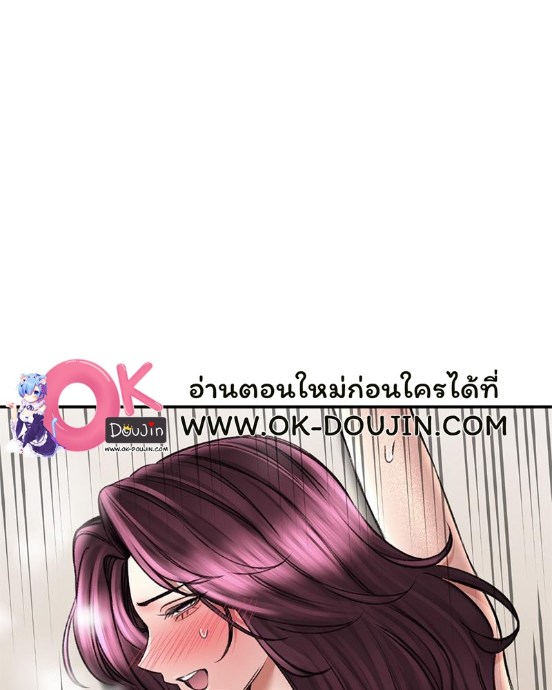Herbal Love Story - หน้า 35