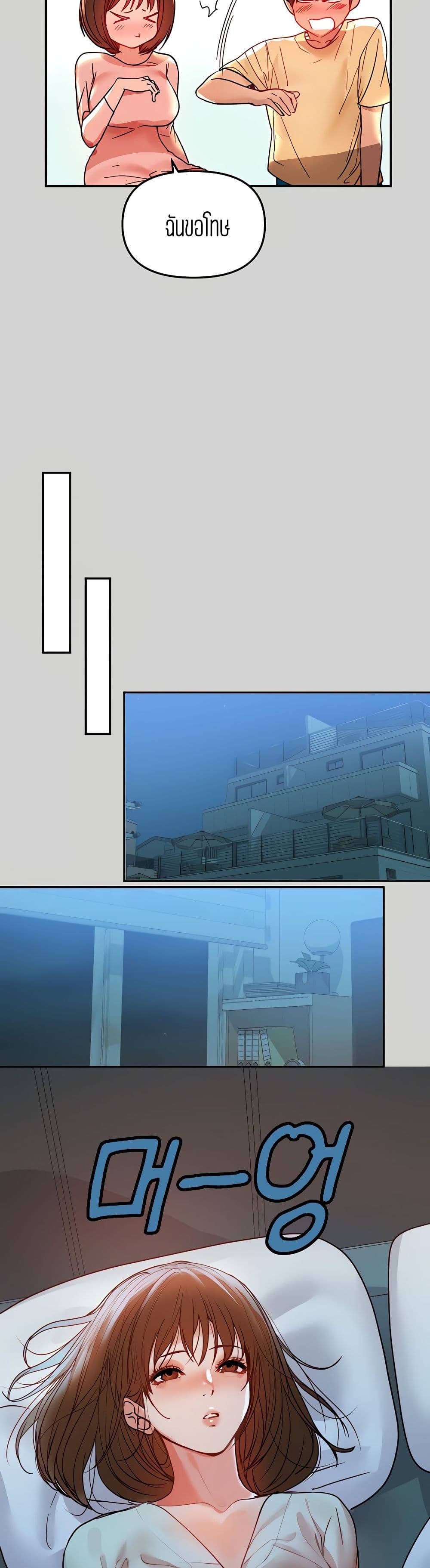 The Owner Of A Building - หน้า 25
