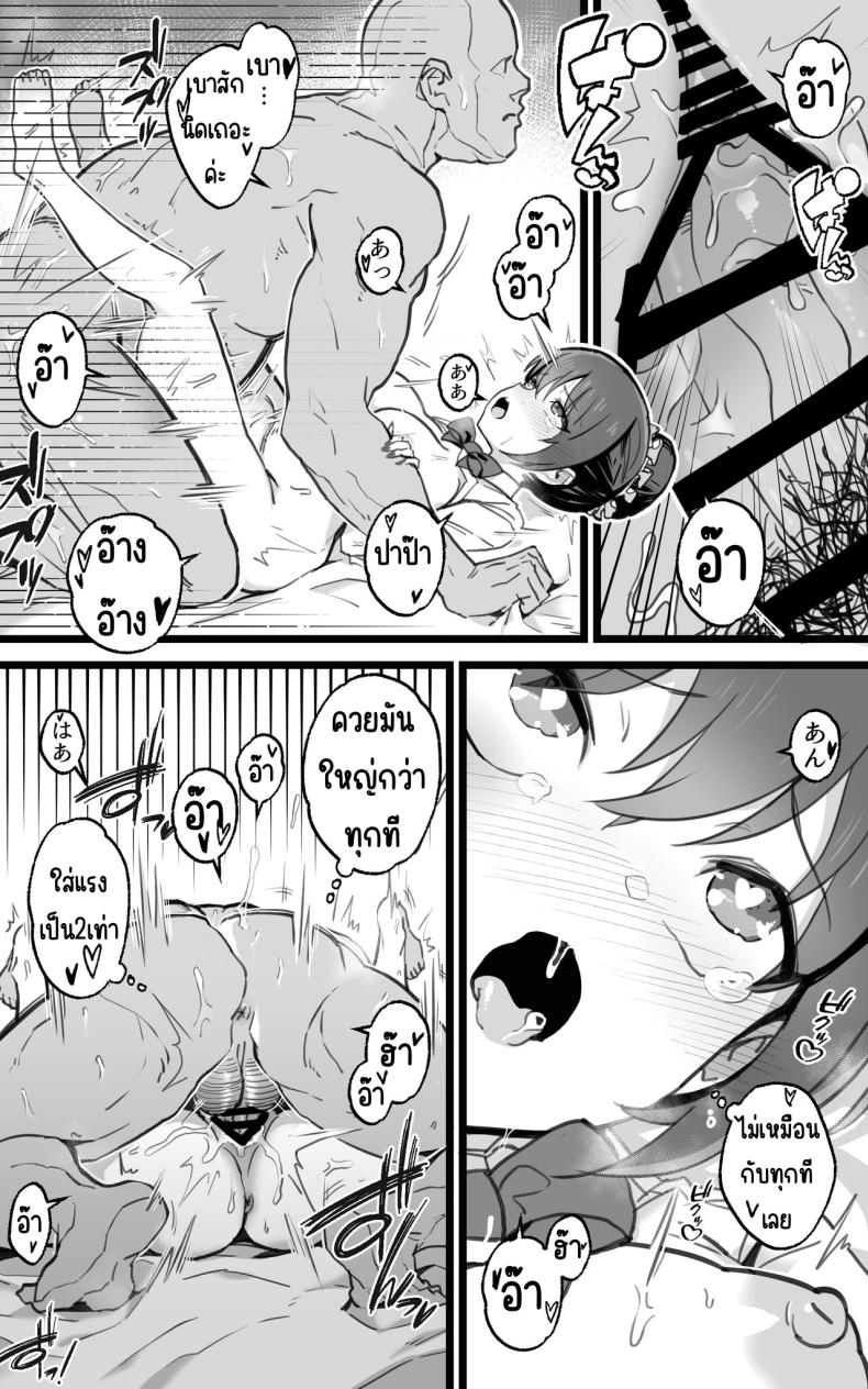 เป็นชูก้าแด๊ดดี้ในต่างโลกพลัส [Toneri Dan (Yoshio Ereki)] Isekai Papakatsu + -Isekai Itte Sekai o Sukutta ga Mata Honki o Dasu- - หน้า 63