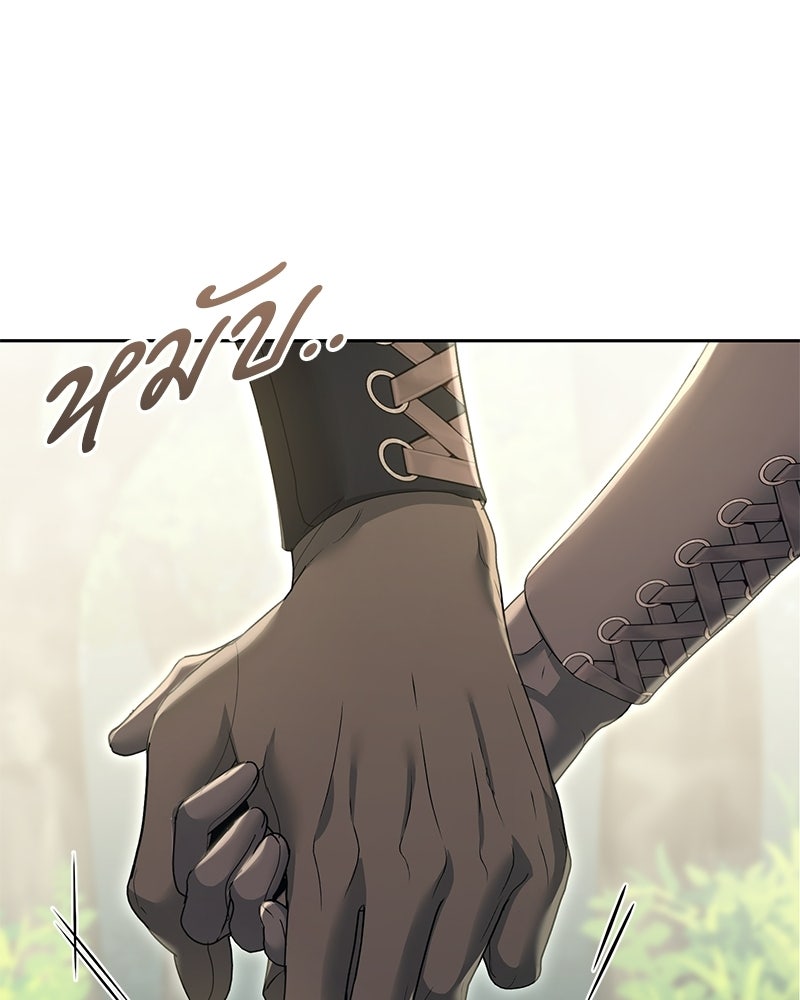 คืนเข้าหอของจักรพรรดินีจำเป็น - หน้า 117