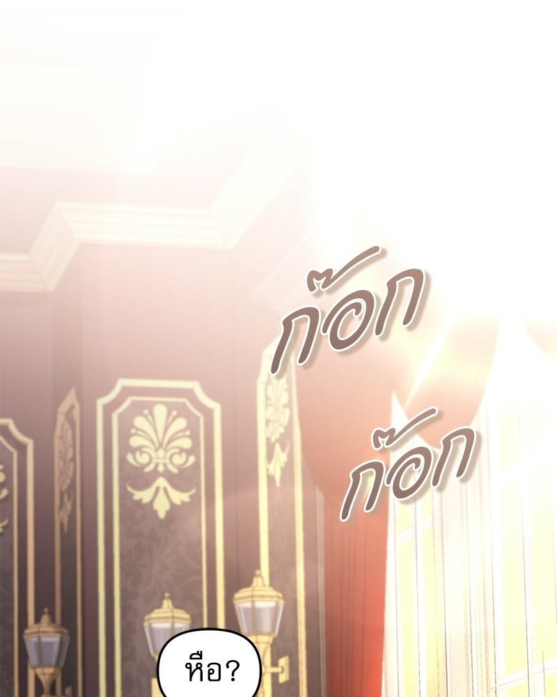 คืนเข้าหอของจักรพรรดินีจำเป็น - หน้า 128