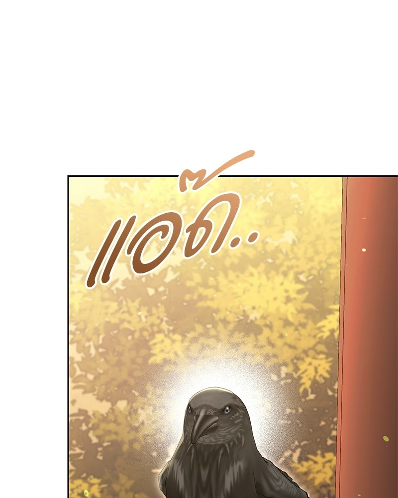 คืนเข้าหอของจักรพรรดินีจำเป็น - หน้า 130