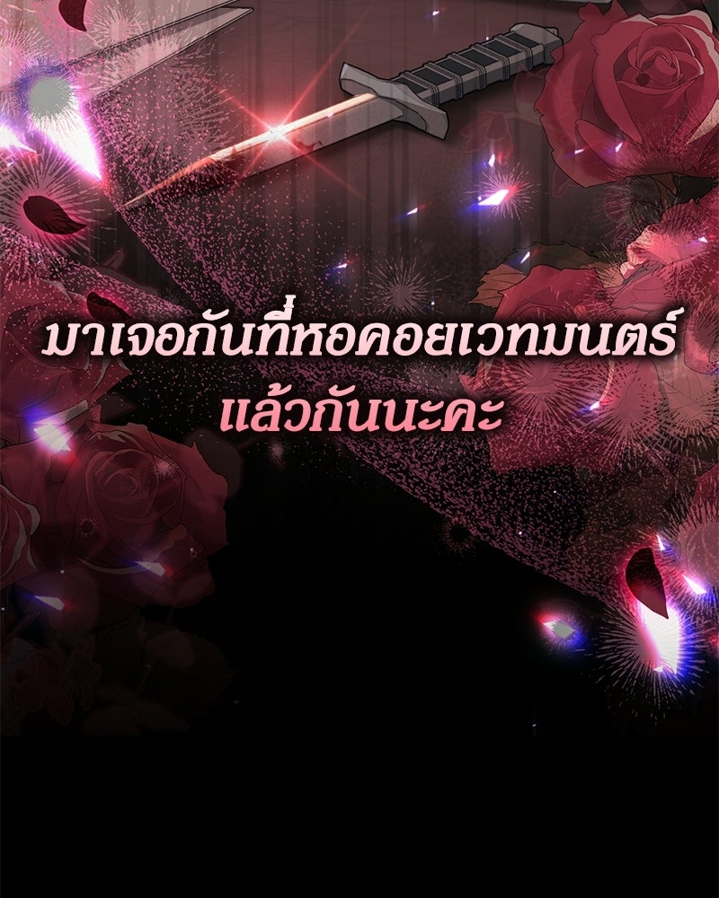 คืนเข้าหอของจักรพรรดินีจำเป็น - หน้า 142
