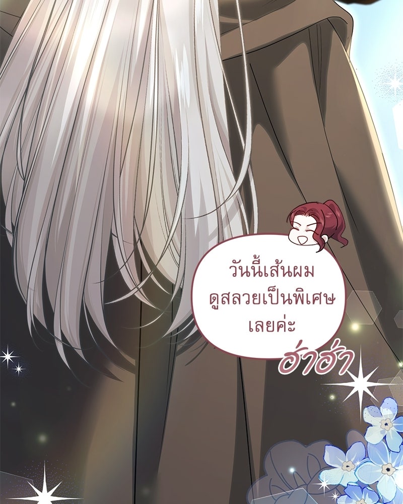 คืนเข้าหอของจักรพรรดินีจำเป็น - หน้า 20