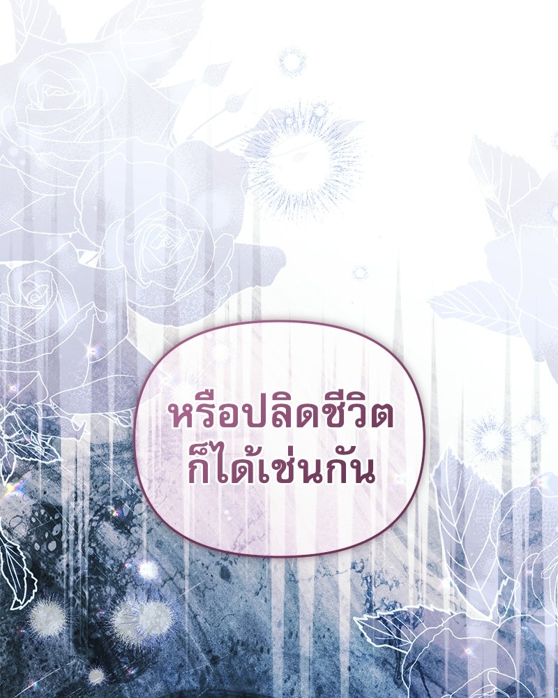 คืนเข้าหอของจักรพรรดินีจำเป็น - หน้า 35