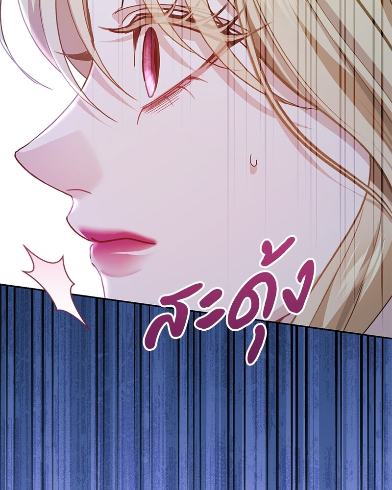 คืนเข้าหอของจักรพรรดินีจำเป็น - หน้า 64