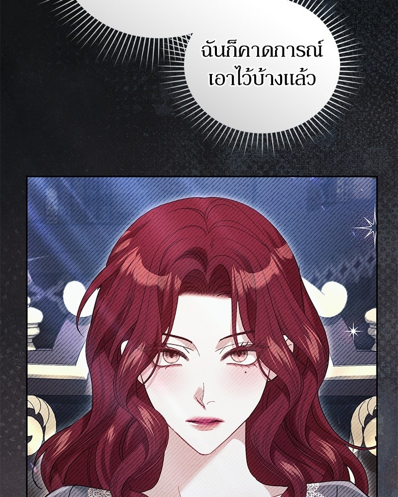 คืนเข้าหอของจักรพรรดินีจำเป็น - หน้า 103