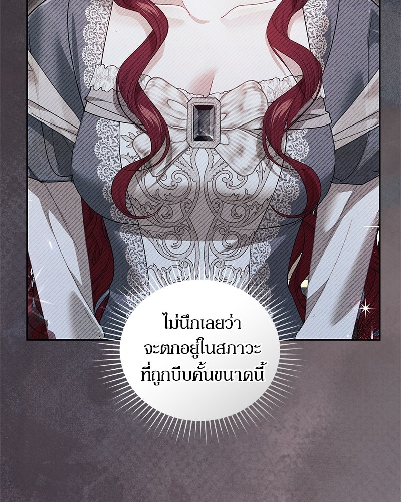 คืนเข้าหอของจักรพรรดินีจำเป็น - หน้า 104