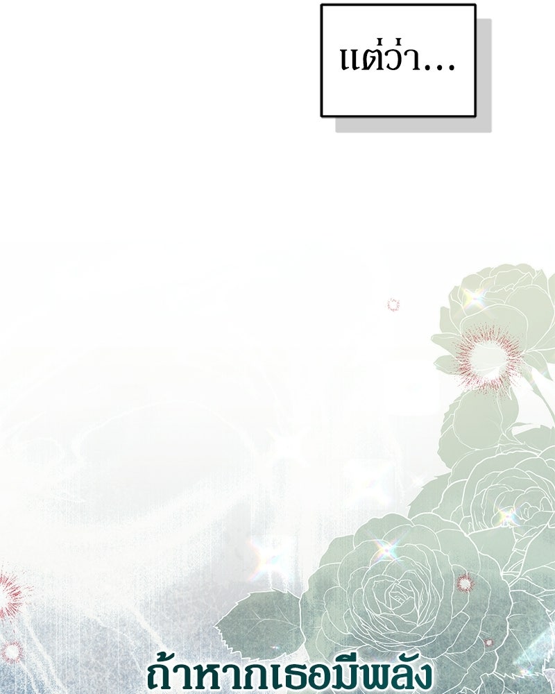 คืนเข้าหอของจักรพรรดินีจำเป็น - หน้า 111