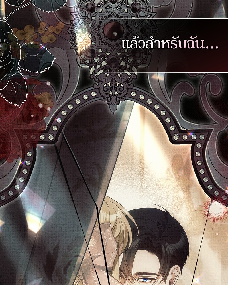 คืนเข้าหอของจักรพรรดินีจำเป็น - หน้า 114