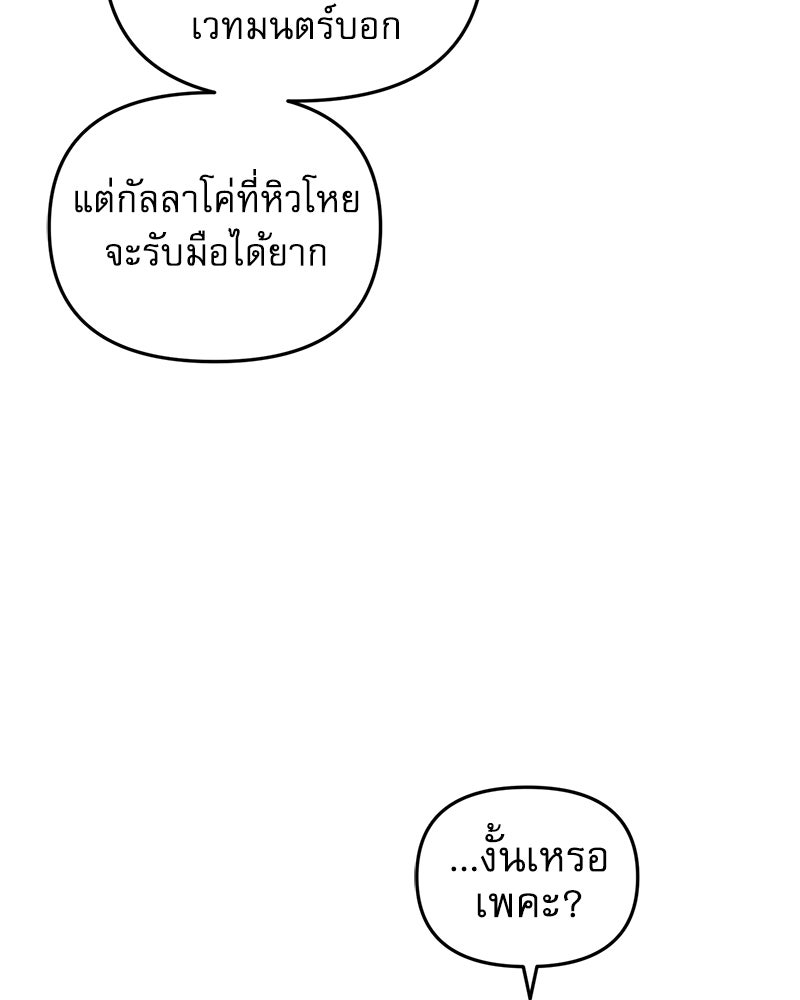คืนเข้าหอของจักรพรรดินีจำเป็น - หน้า 12