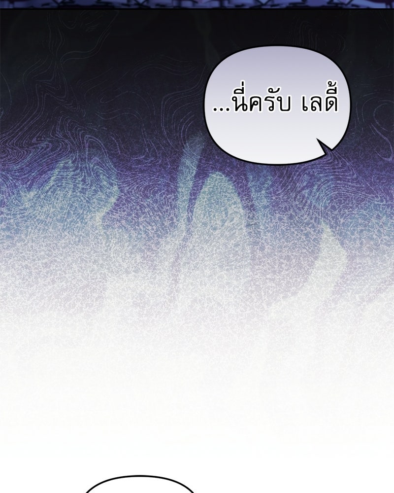 คืนเข้าหอของจักรพรรดินีจำเป็น - หน้า 126