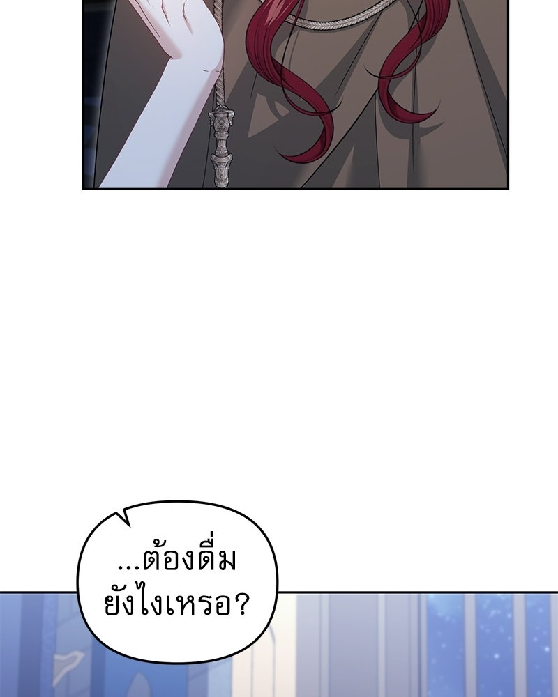 คืนเข้าหอของจักรพรรดินีจำเป็น - หน้า 128