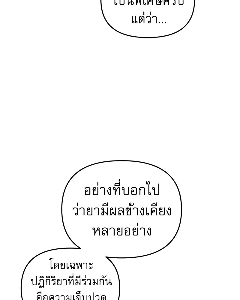 คืนเข้าหอของจักรพรรดินีจำเป็น - หน้า 130