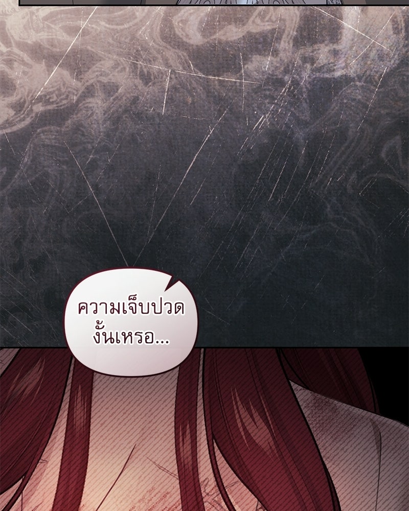 คืนเข้าหอของจักรพรรดินีจำเป็น - หน้า 133