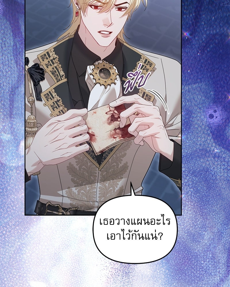 คืนเข้าหอของจักรพรรดินีจำเป็น - หน้า 42