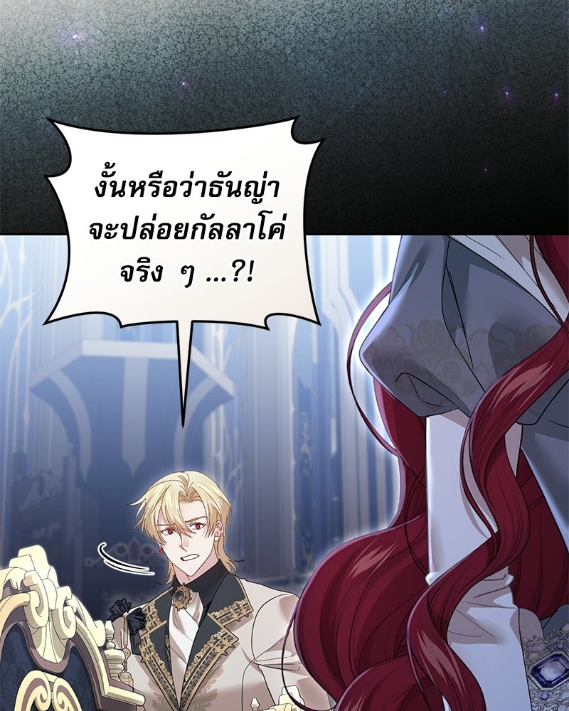 คืนเข้าหอของจักรพรรดินีจำเป็น - หน้า 52