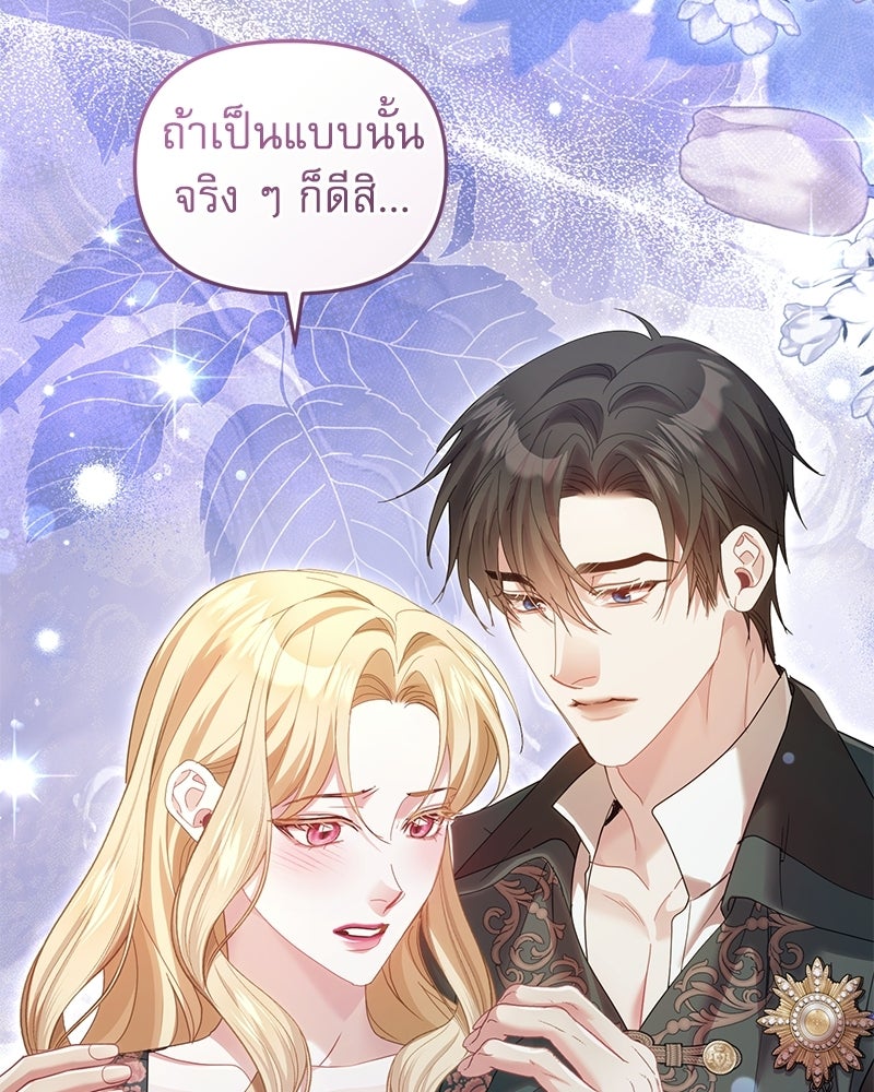 คืนเข้าหอของจักรพรรดินีจำเป็น - หน้า 6
