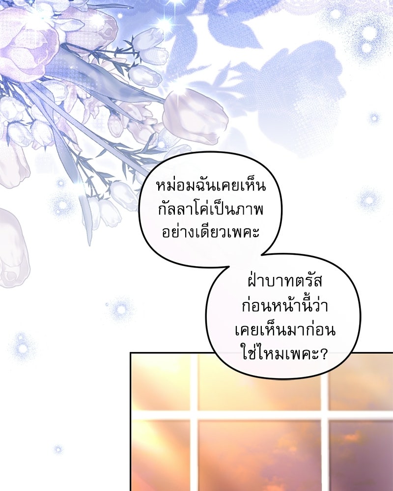 คืนเข้าหอของจักรพรรดินีจำเป็น - หน้า 8