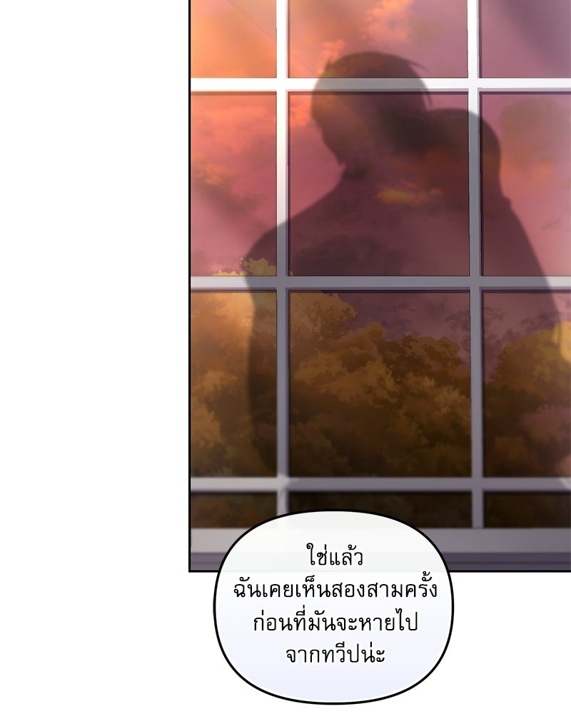 คืนเข้าหอของจักรพรรดินีจำเป็น - หน้า 9
