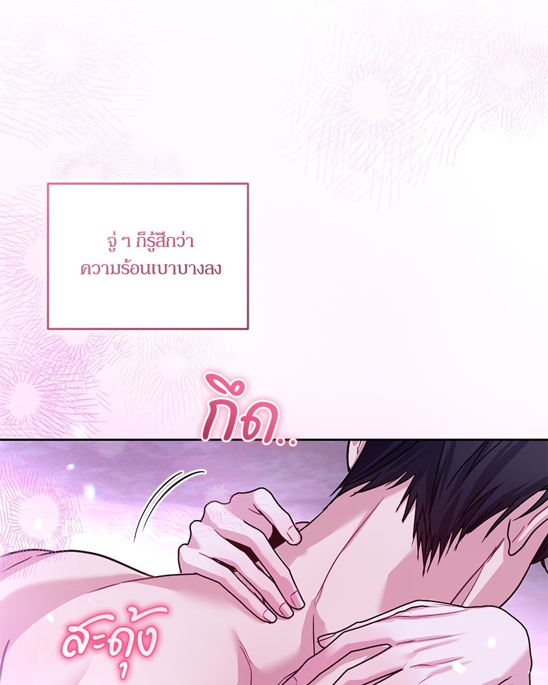 คืนเข้าหอของจักรพรรดินีจำเป็น - หน้า 116