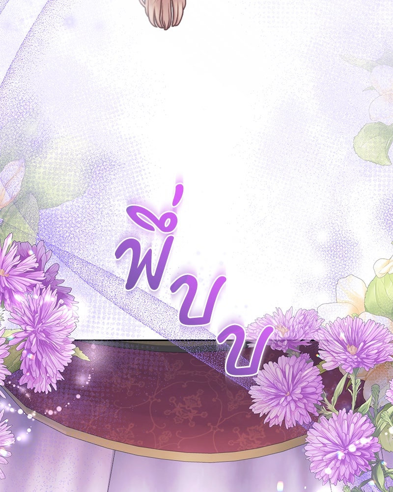 คืนเข้าหอของจักรพรรดินีจำเป็น - หน้า 67