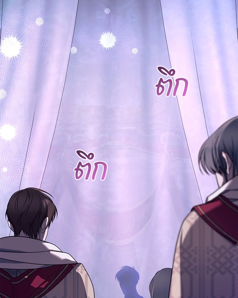 คืนเข้าหอของจักรพรรดินีจำเป็น - หน้า 75