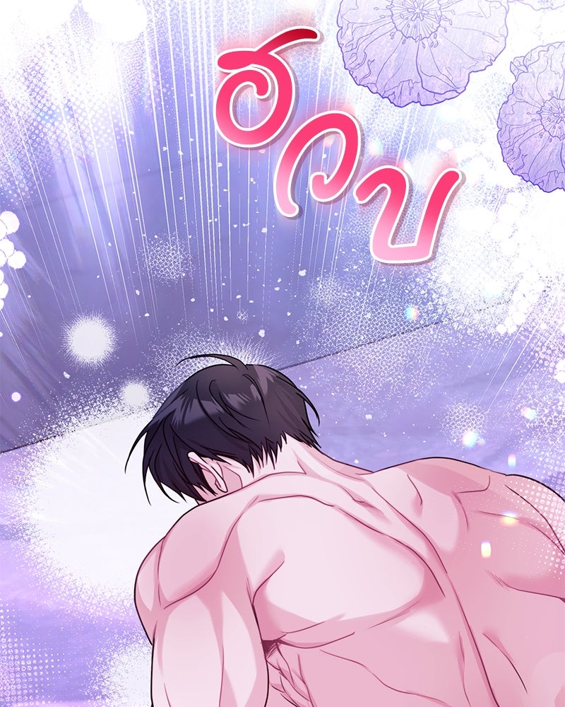 คืนเข้าหอของจักรพรรดินีจำเป็น - หน้า 85