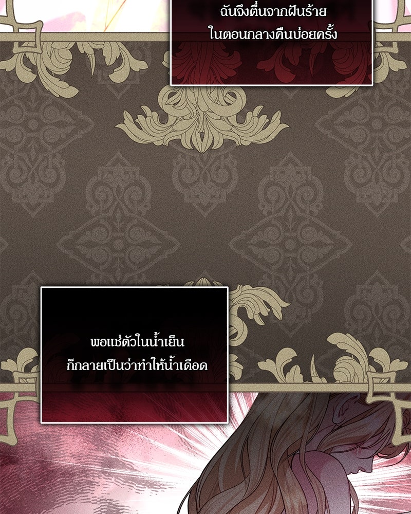 คืนเข้าหอของจักรพรรดินีจำเป็น - หน้า 14