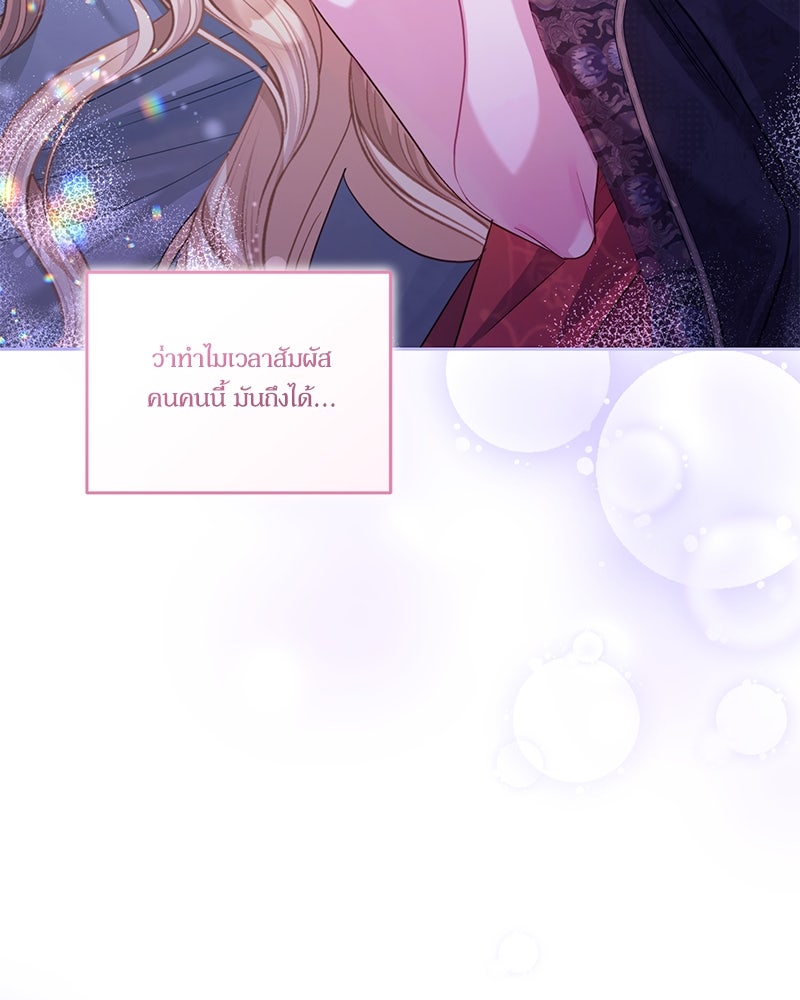 คืนเข้าหอของจักรพรรดินีจำเป็น - หน้า 7