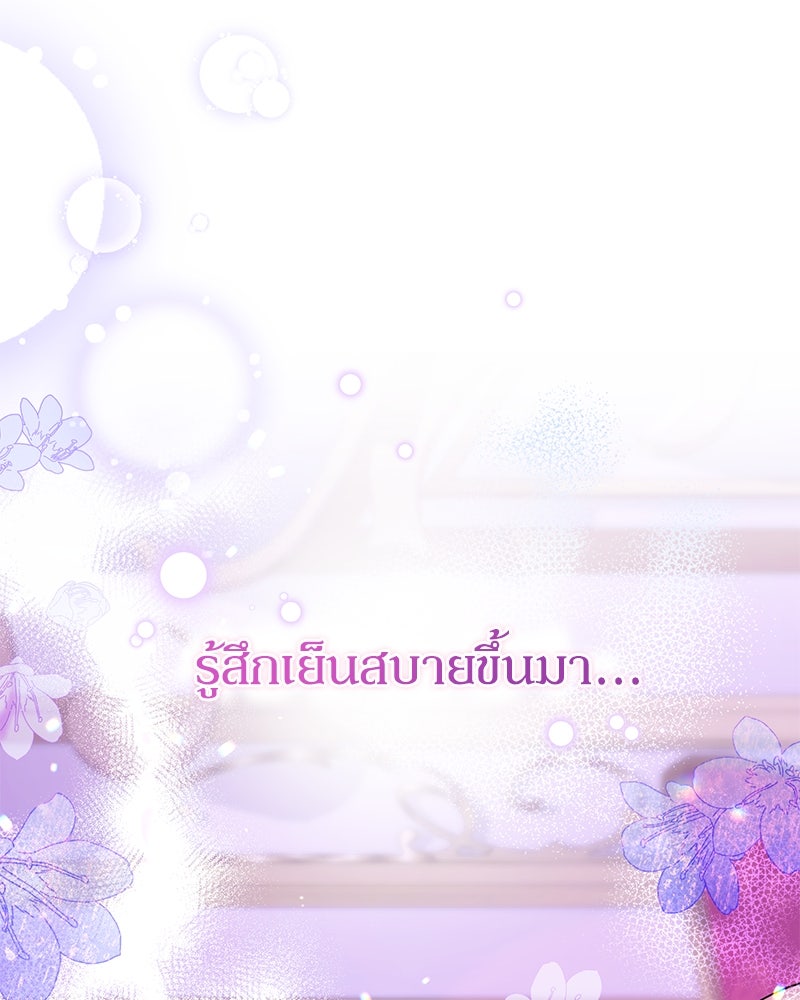 คืนเข้าหอของจักรพรรดินีจำเป็น - หน้า 8