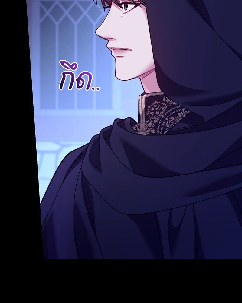 คืนเข้าหอของจักรพรรดินีจำเป็น - หน้า 33