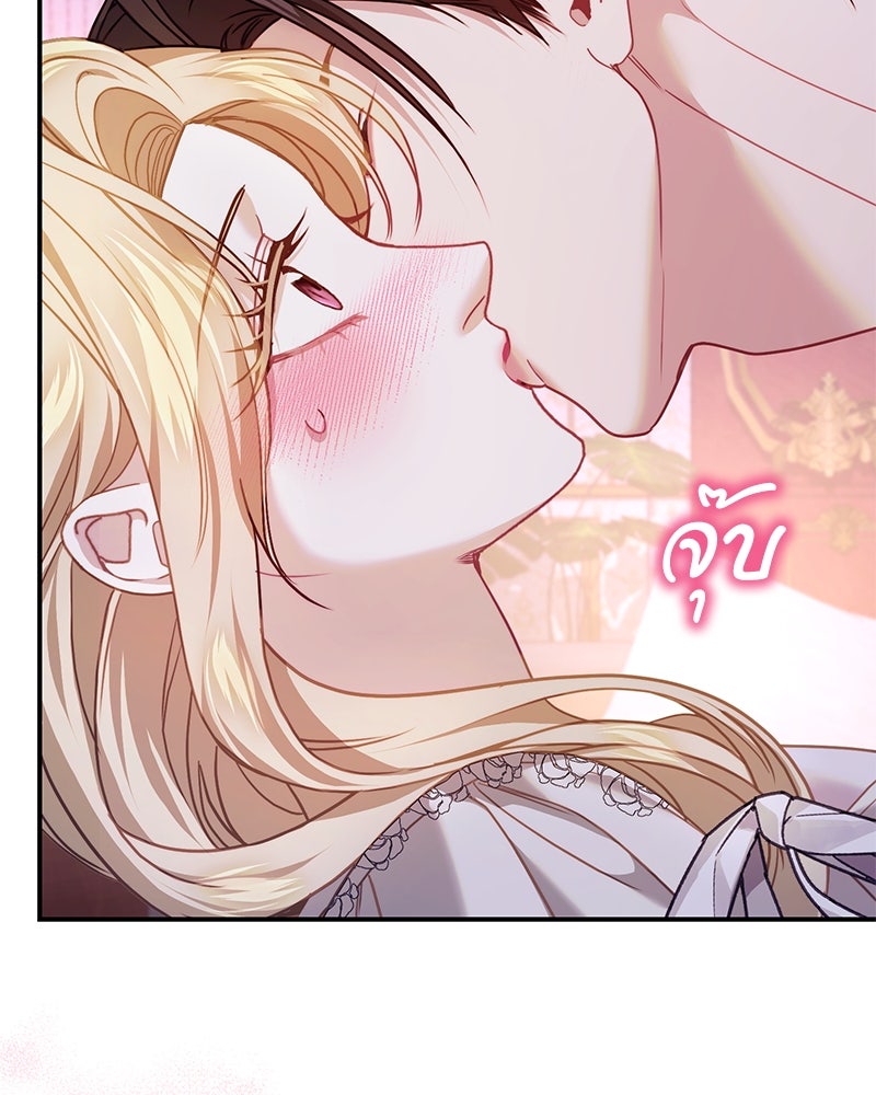 คืนเข้าหอของจักรพรรดินีจำเป็น - หน้า 116