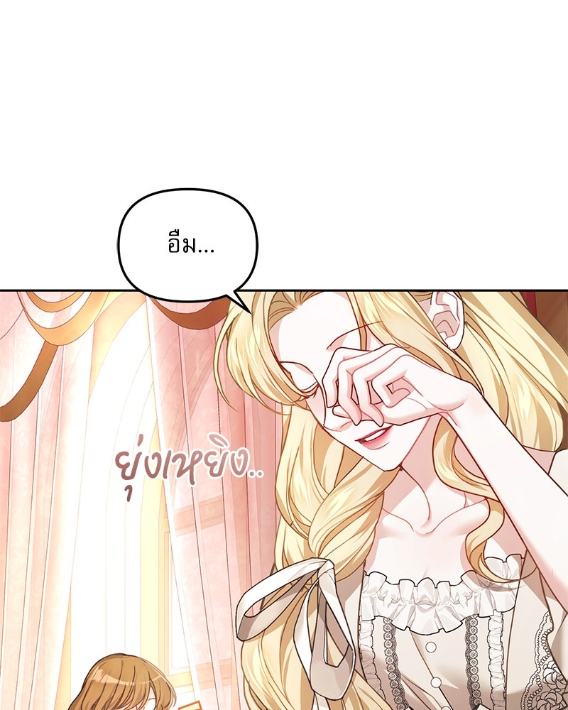 คืนเข้าหอของจักรพรรดินีจำเป็น - หน้า 4