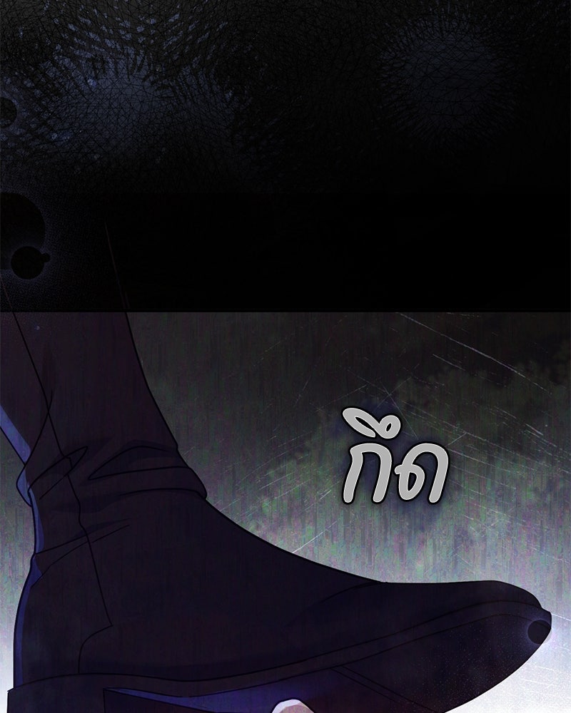 คืนเข้าหอของจักรพรรดินีจำเป็น - หน้า 39