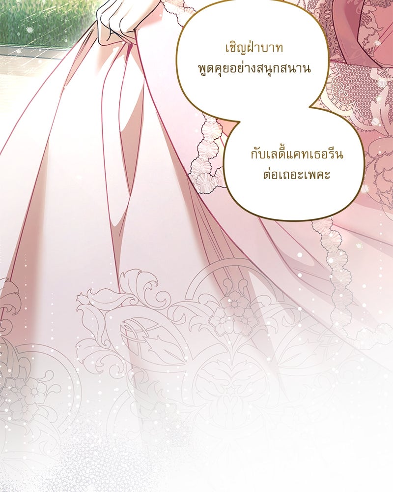 คืนเข้าหอของจักรพรรดินีจำเป็น - หน้า 3