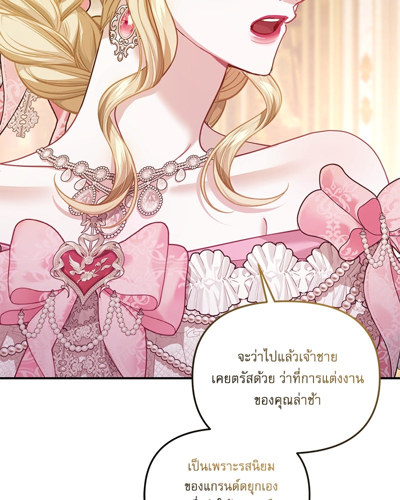 คืนเข้าหอของจักรพรรดินีจำเป็น - หน้า 35