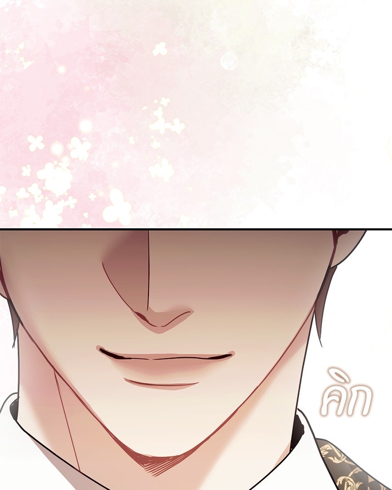 คืนเข้าหอของจักรพรรดินีจำเป็น - หน้า 48
