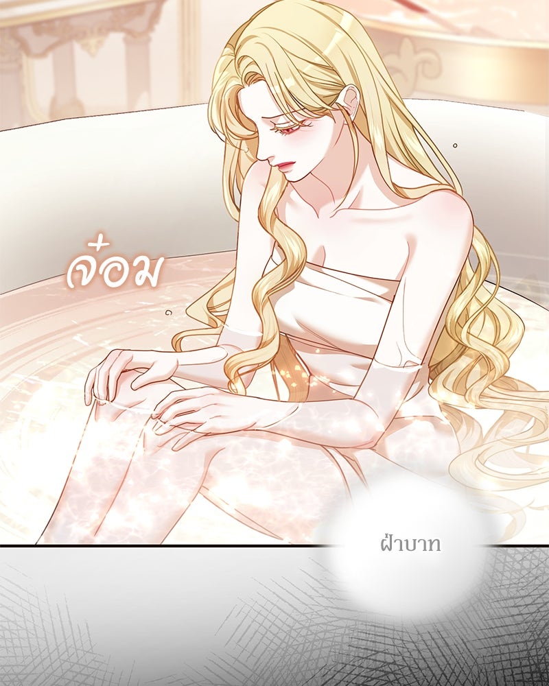 คืนเข้าหอของจักรพรรดินีจำเป็น - หน้า 60