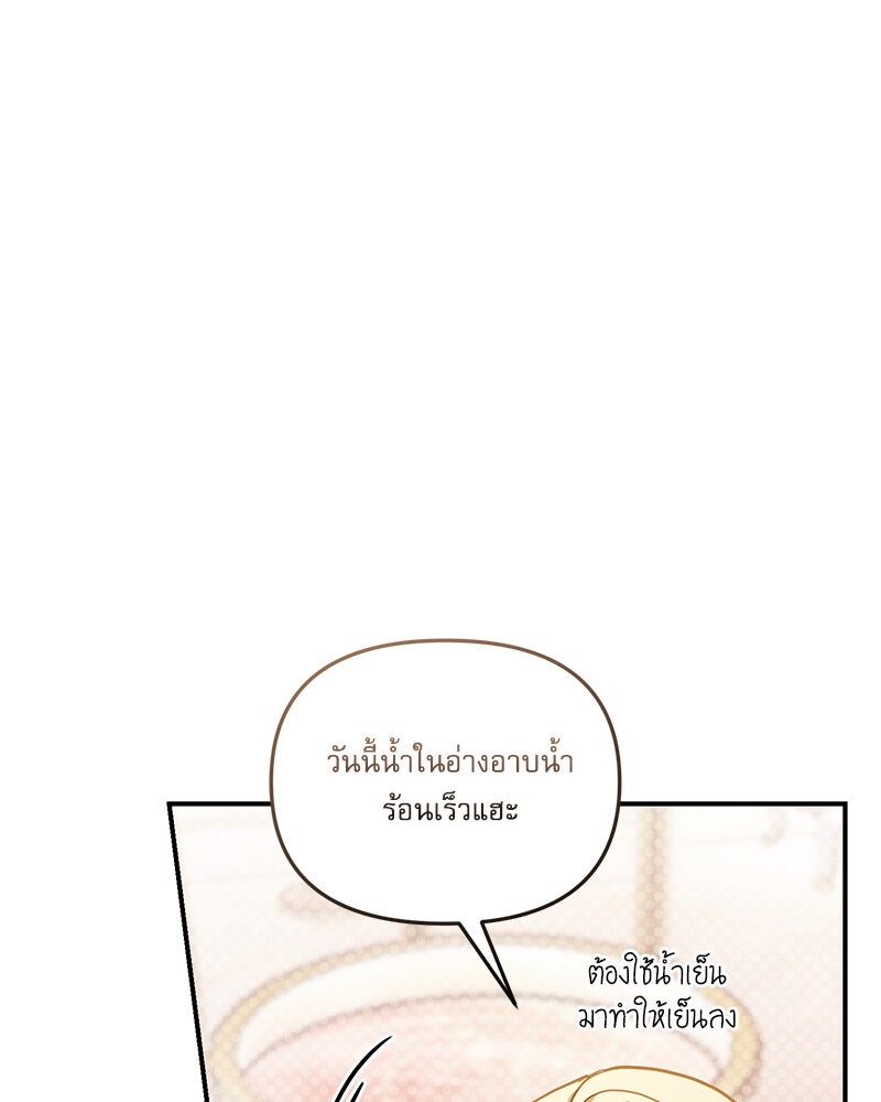 คืนเข้าหอของจักรพรรดินีจำเป็น - หน้า 79
