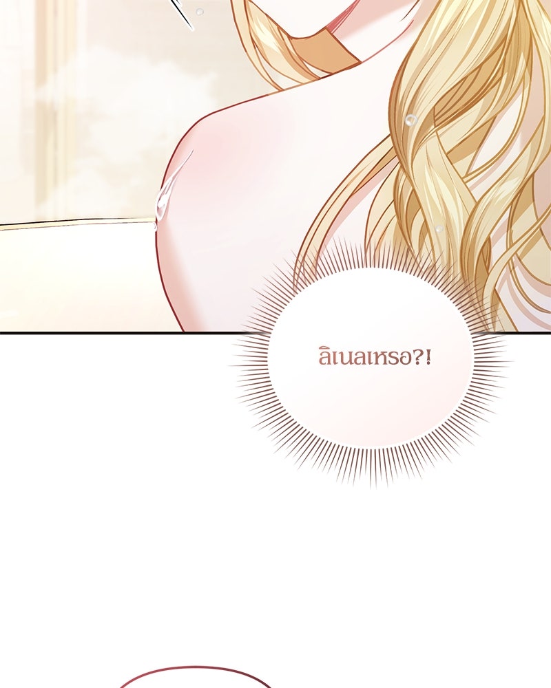 คืนเข้าหอของจักรพรรดินีจำเป็น - หน้า 84