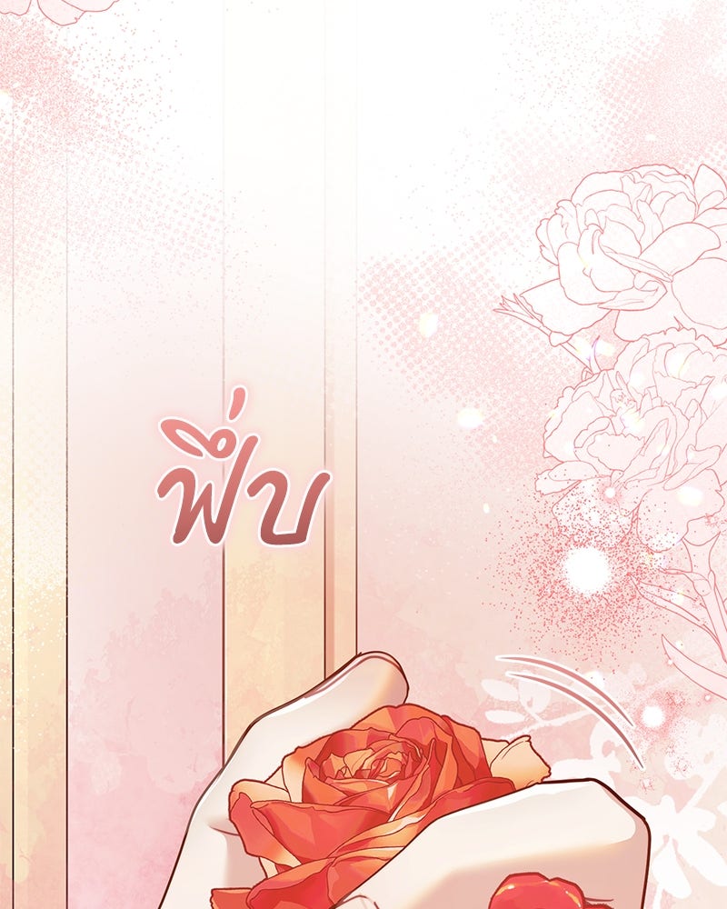 คืนเข้าหอของจักรพรรดินีจำเป็น - หน้า 98