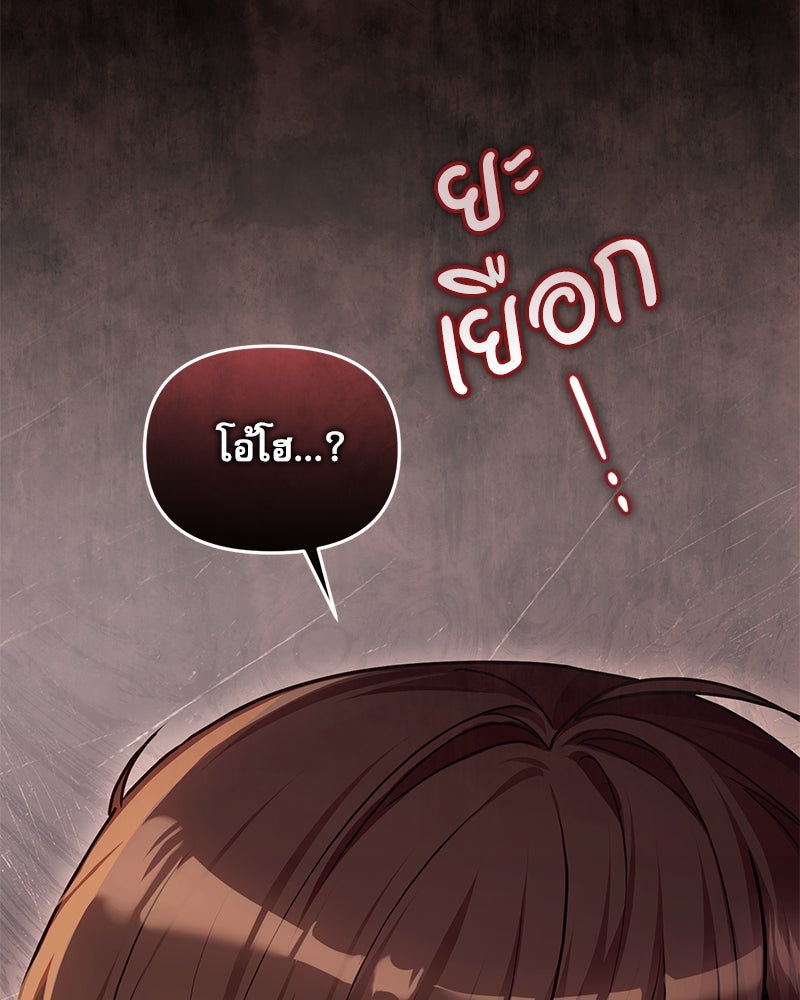 คืนเข้าหอของจักรพรรดินีจำเป็น - หน้า 2