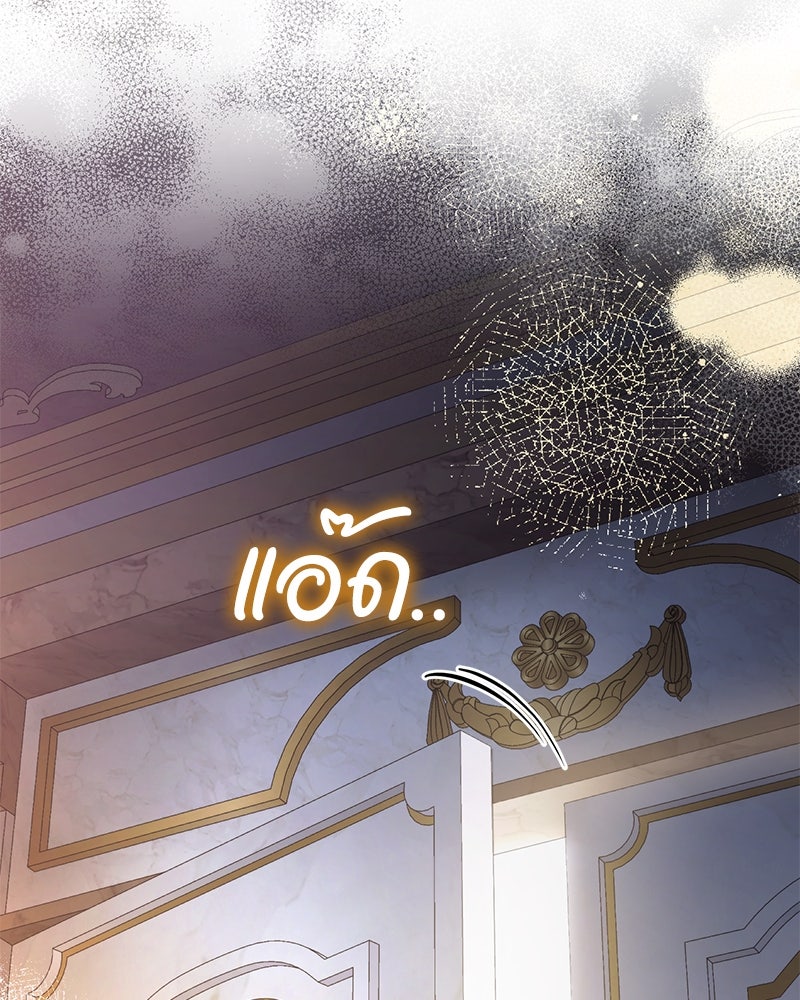 คืนเข้าหอของจักรพรรดินีจำเป็น - หน้า 116