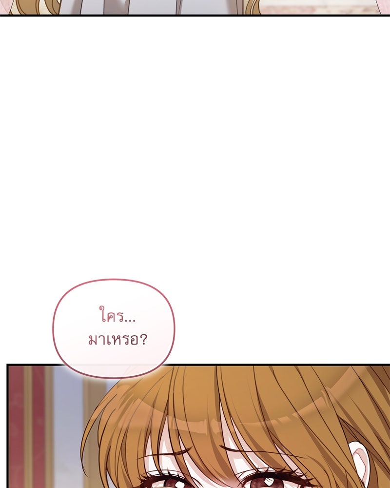 คืนเข้าหอของจักรพรรดินีจำเป็น - หน้า 8